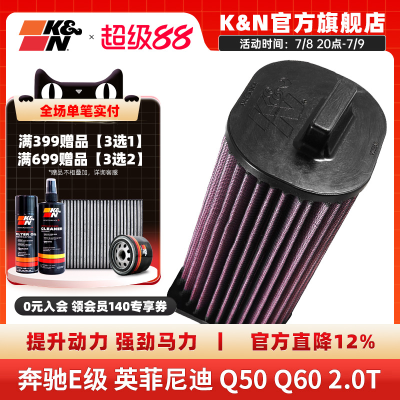 流量空滤奔驰英菲尼迪空气滤芯