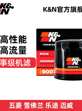 KN机油滤芯格清器PO9007适用别克英朗凯越GL6雪佛兰科鲁泽科沃兹