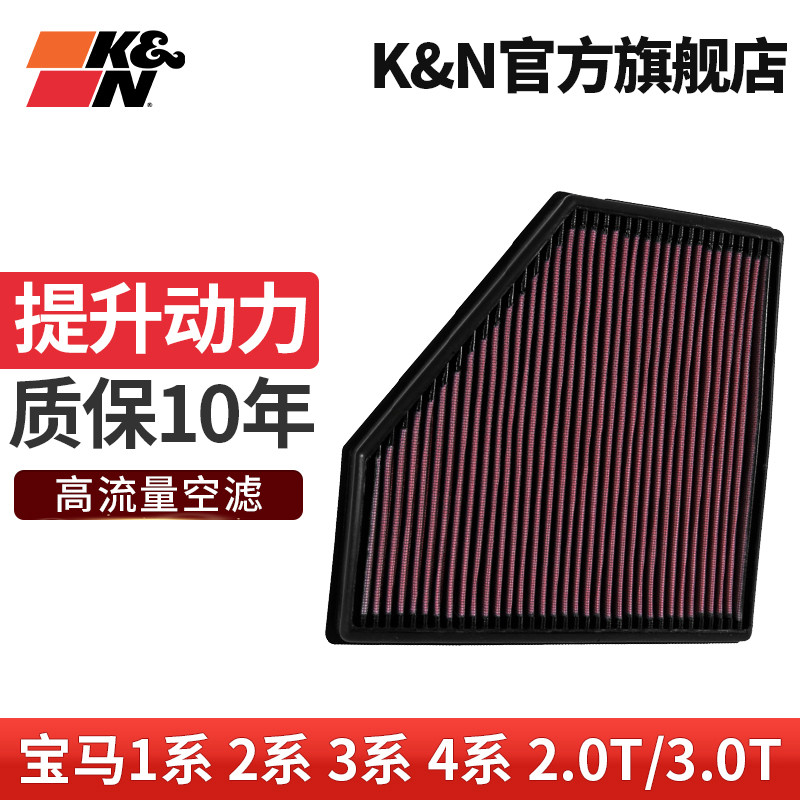 KN高流量进气风格汽车滤清器芯33-3051适用改装宝马1系2系3系4系