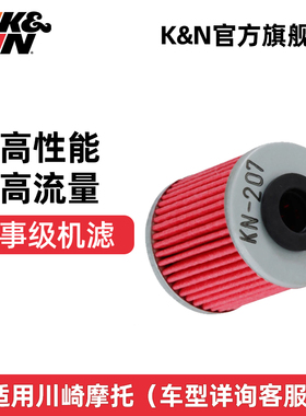 KN长效摩托机油滤芯KN-207适配川崎KX250/450F 铃木RMZ250 RMZ450