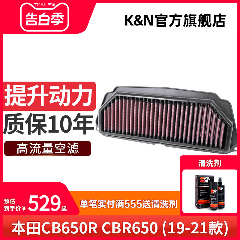 KN高流量进气摩托空滤HA-6519适配19年本田CB650R CBR650空气格芯
