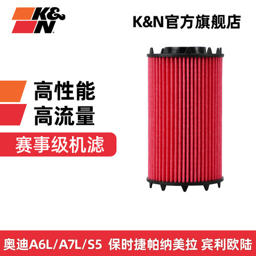 KN奥迪宾利保时捷机油滤芯
