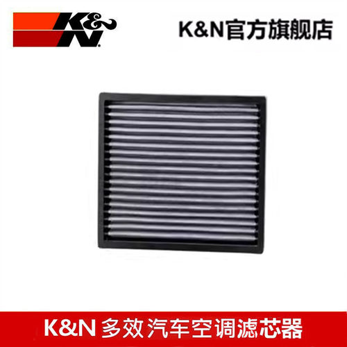 K&N可清洗高流量多效空调滤芯格