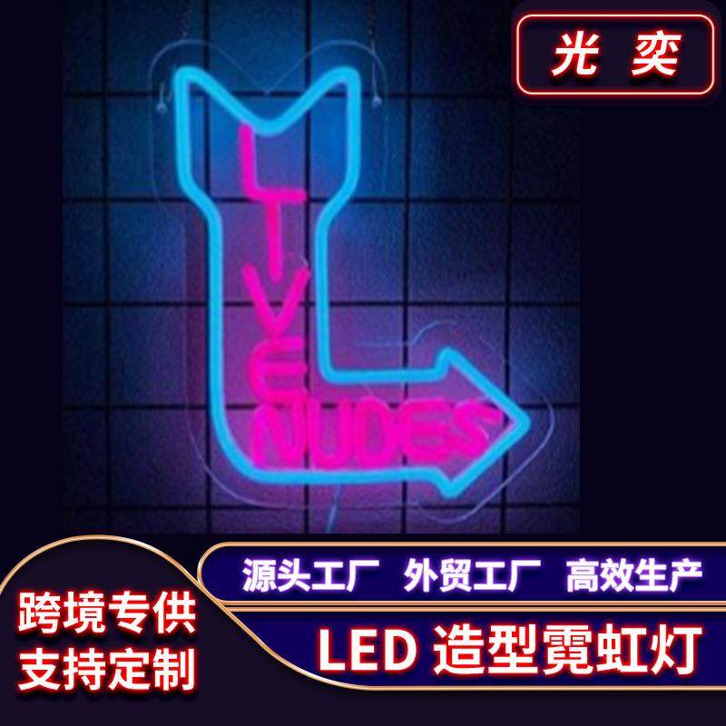 发光字炫彩打造个性化LED霓虹灯透明化亚克力广告标牌厂家直销