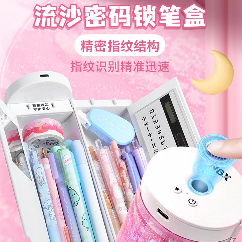 NBX指纹密码锁笔盒长续航小学生男款女款铅笔盒计算器智能文具盒