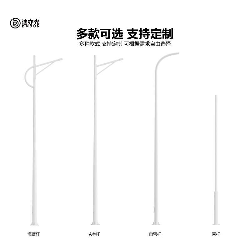 路灯杆户外LED市电路灯3米4米5米6米15米市政高杆太阳能灯亮化