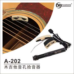 木吉他音孔拾音器EQ均衡器A-202麦克风打板带话筒拾音器吉他配件