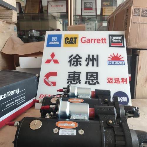 原装德科瑞美 启动马达 50MT系列 10479339P 10479339 50MT 24V