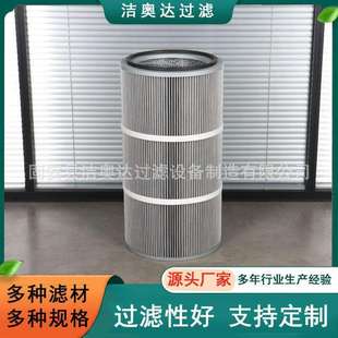 防静电除尘滤筒工业覆膜聚酯纤维粉尘抗静电褶皱式 防油防水滤芯