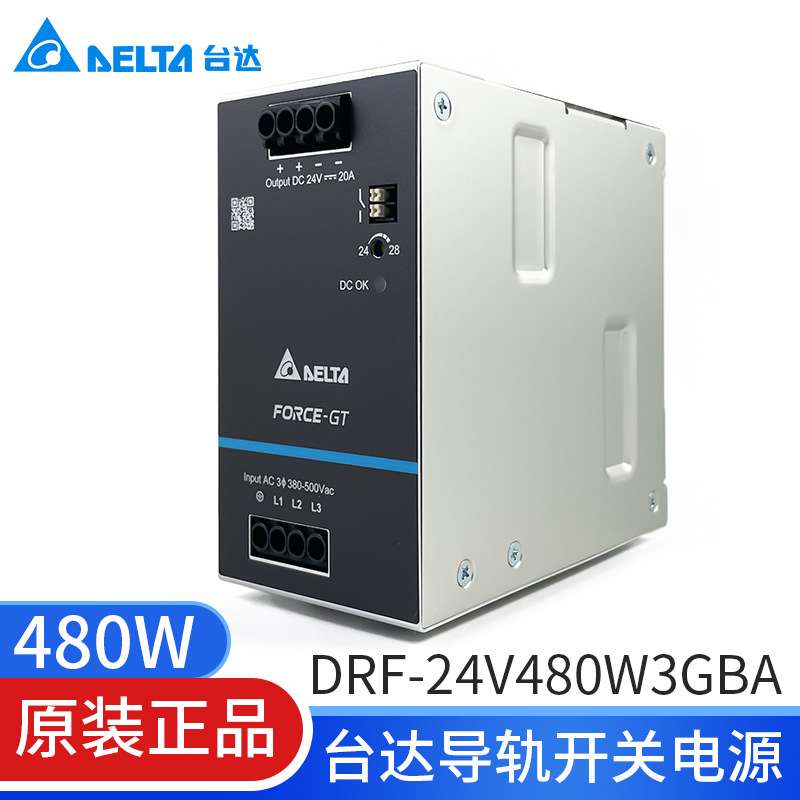 DRF-24V480W3GBA台达导轨开关电源24V20A原装480W带三防胶涂布