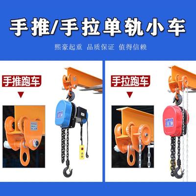 手拉葫芦跑车1吨2/35/10/15T 工字钢单轨滑车GCL/GCT 起重猫头吊