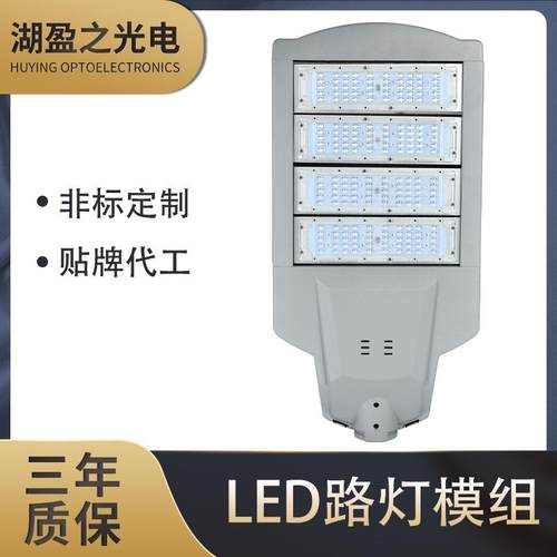 LED路灯道路照明路灯头防雨防雷公园小区街道公路模组化高亮照明