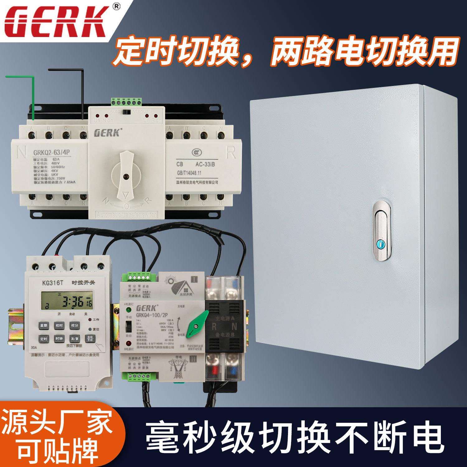 双电源定时切换开关2P100A双向电源切换箱开关4P63A毫秒级不断电