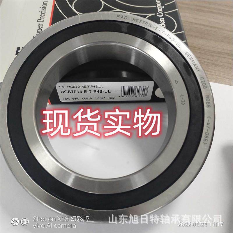 HCS7014-E-T-P4S-UL XRT高速轴承 XRT角接触球轴承 XRT进口轴承