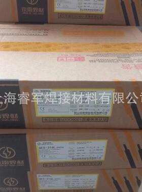 昆山京雷GER-N27L/E7015-C1L/W707低温钢电焊条2.5/3.2/4. 0mm