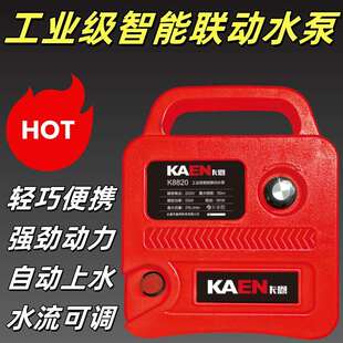 工业级智能联动水泵开槽水钻打孔机切割机切墙机自动供水泵自吸泵