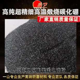 特惠 宝石打孔碳化硼研磨粉 陶瓷粉 立方碳化硼牡丹江碳化硼