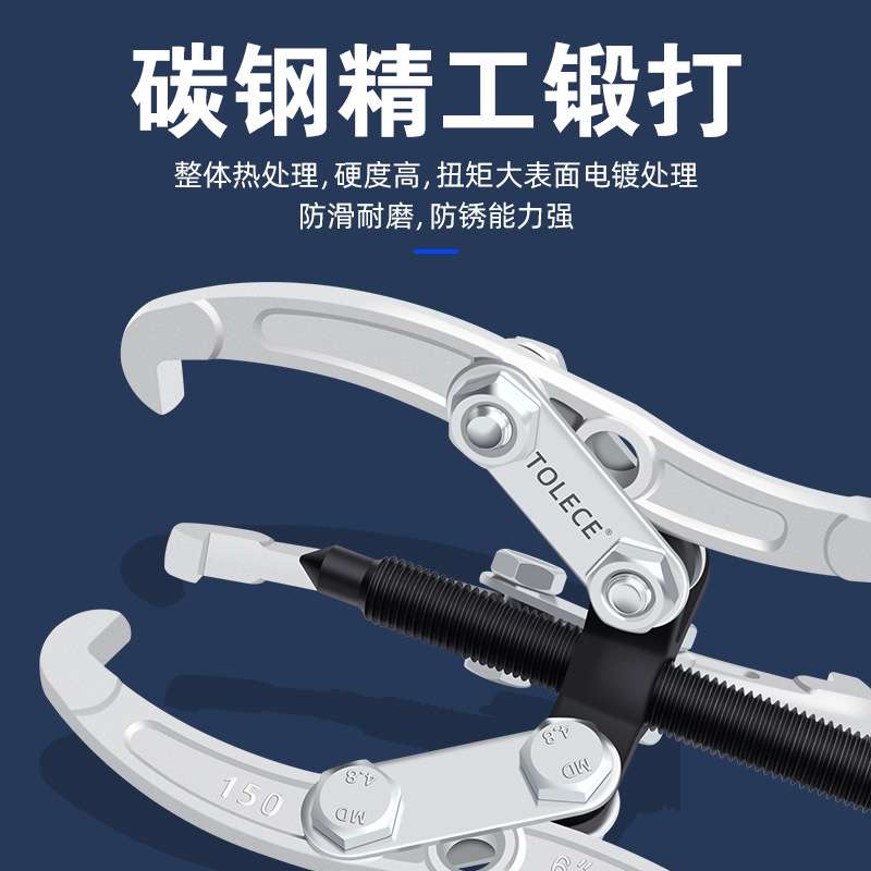 拓力士双孔多用轴承拆卸拉马6寸8寸 10寸 三爪两爪拔轮器拆卸工具
