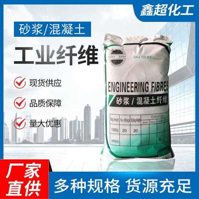 阻裂纤维聚丙烯短纤维混凝土砂浆纤维PP短纤维聚丙烯晴纤维厂家