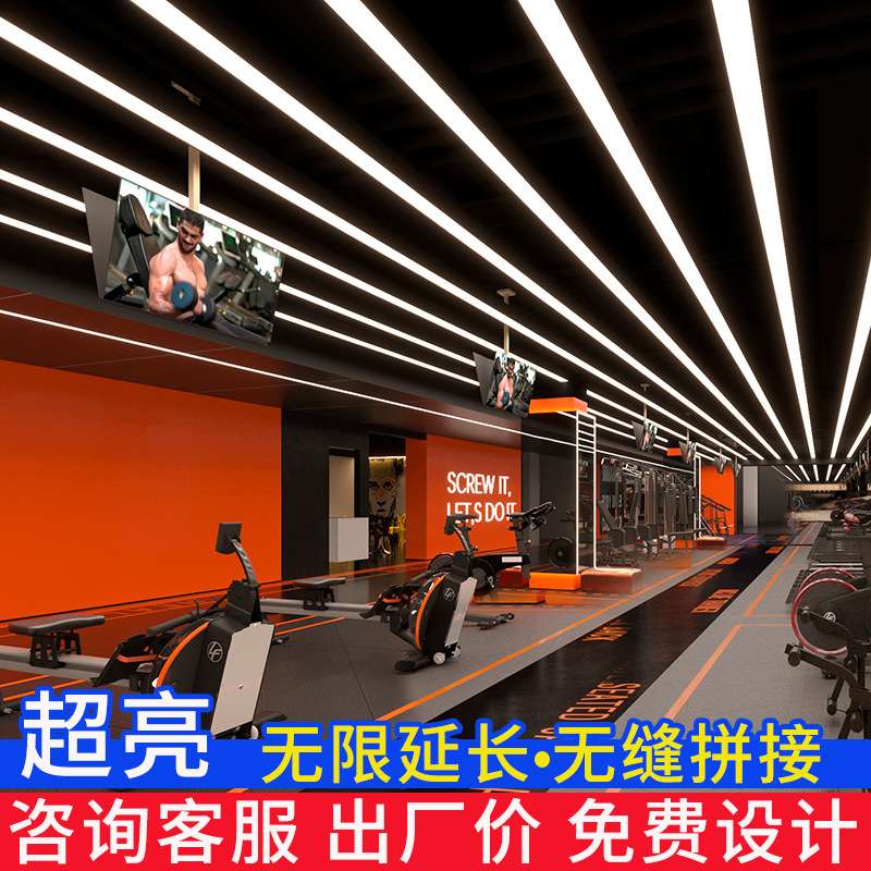 办公室LED长条灯超市商场健身房车展工业风简约无缝拼接长条灯