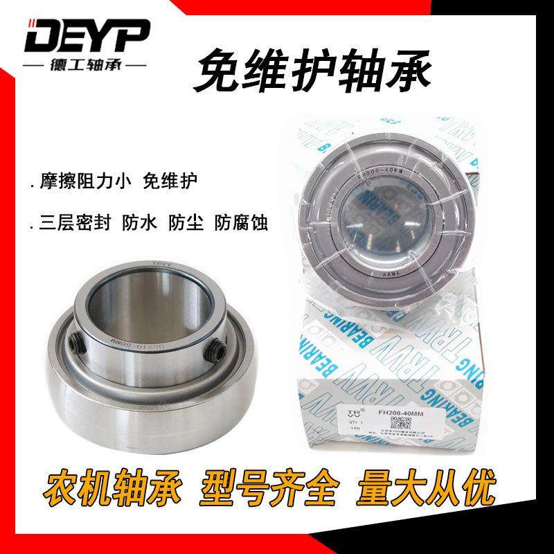 免维护农耕农机轴承UC210 UC211 UC212外球面轴承机械免注油轴承