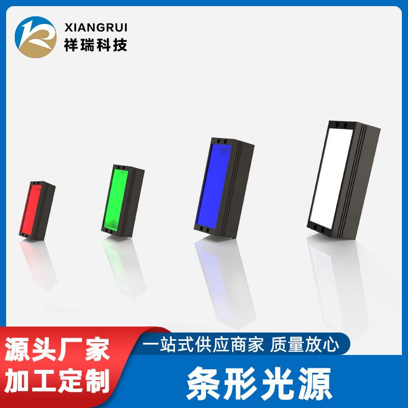 源头工厂条形光源机器视觉工业条形光源相机检测定位条形光源测量