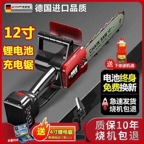 德国充电无刷锂电锯家用锯柴手提式伐木锯无线单手锯砍树锯扳手