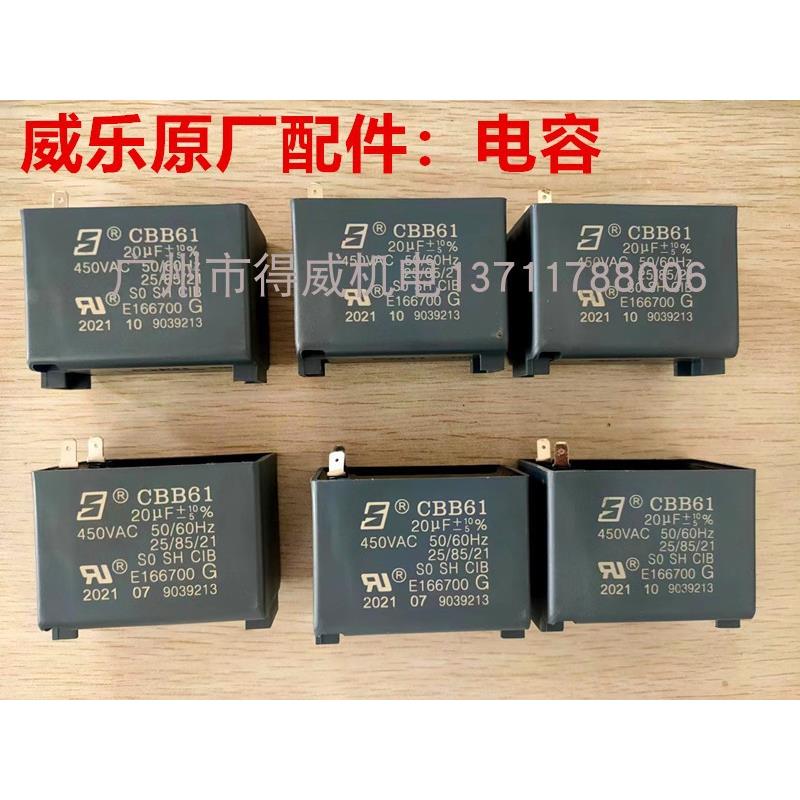 配件PUN-601EH/ PUN-750EH水泵单相电容 20UF 20微法电容