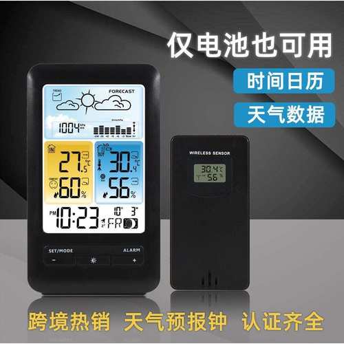 室内外温湿度计3395D天气预报闹钟 彩屏气象站万年历电子气象钟