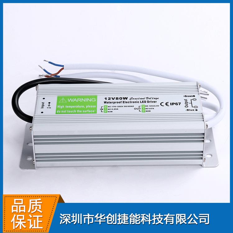 LED12V80W防水电源12V6.8A地理灯专用防水驱动变压器