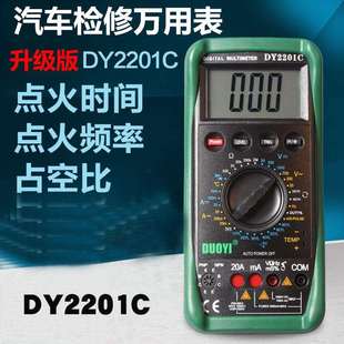 多一DY2201C汽修万用表数字修车温度频率占空比发动机转速表升级