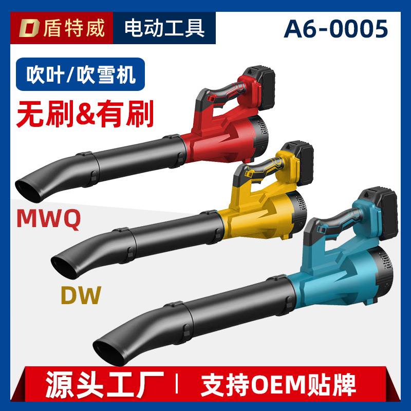 21V锂电无刷吹风吹叶机吹雪机大功率超大风量六档吹雪机工厂直发