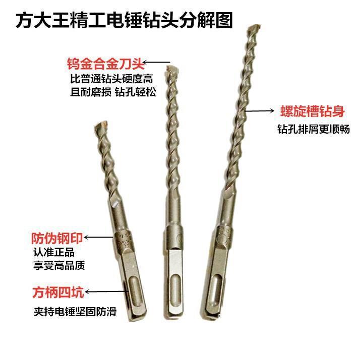 方大王电锤钻头非标冲击钻头方柄植筋锤头 9 11 12.5 13 15 17 19