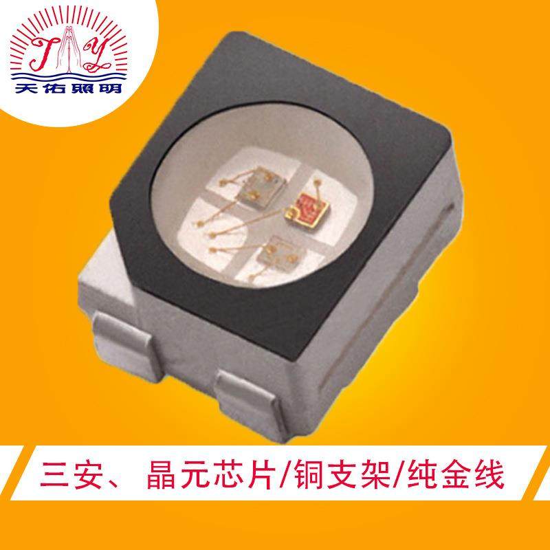 厂家直销3528内置IC幻彩四角led灯珠可编程5V高亮幻彩贴片灯珠,包装,五金配件包装,淘宝优惠券,粉丝福利购,淘宝优惠卷