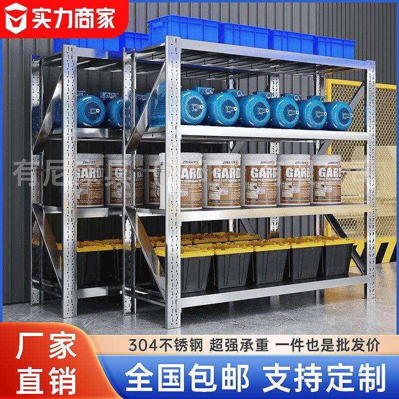 304不锈钢货架重型商用工业多层置物架仓储仓库地下室冷库储物架