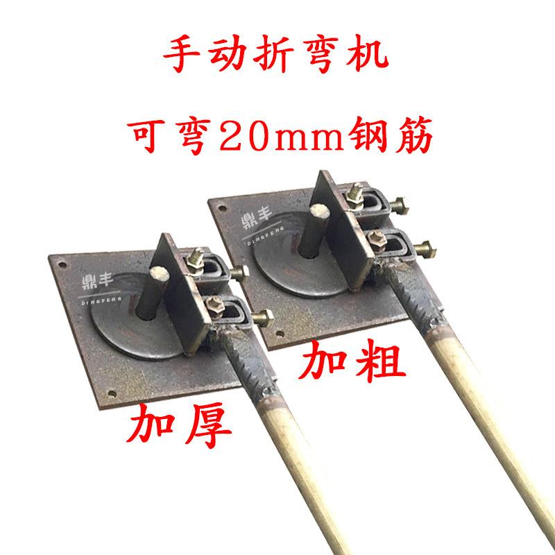 手动钢筋弯箍机弯曲机小型弯弧机折弯机打弯机手搬箍筋折弯机器