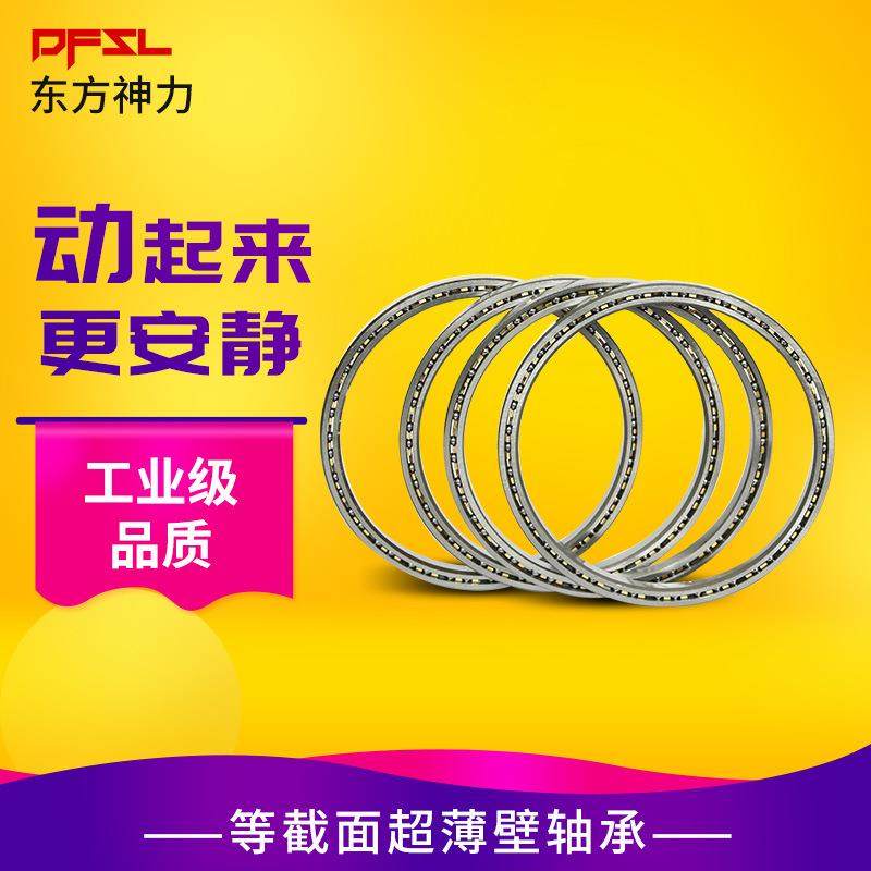 等截面超薄壁轴承KG200CPO XPO ARO非标轴承508*558.8*558.8