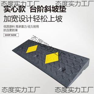 实心橡胶高承重缓坡斜坡垫台阶垫爬坡三角路沿坡汽车上坡马路牙子