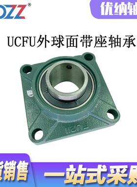 UCFU310 FU311 FU312 FU313 FU314 FU315 316外球面轴承带方形座