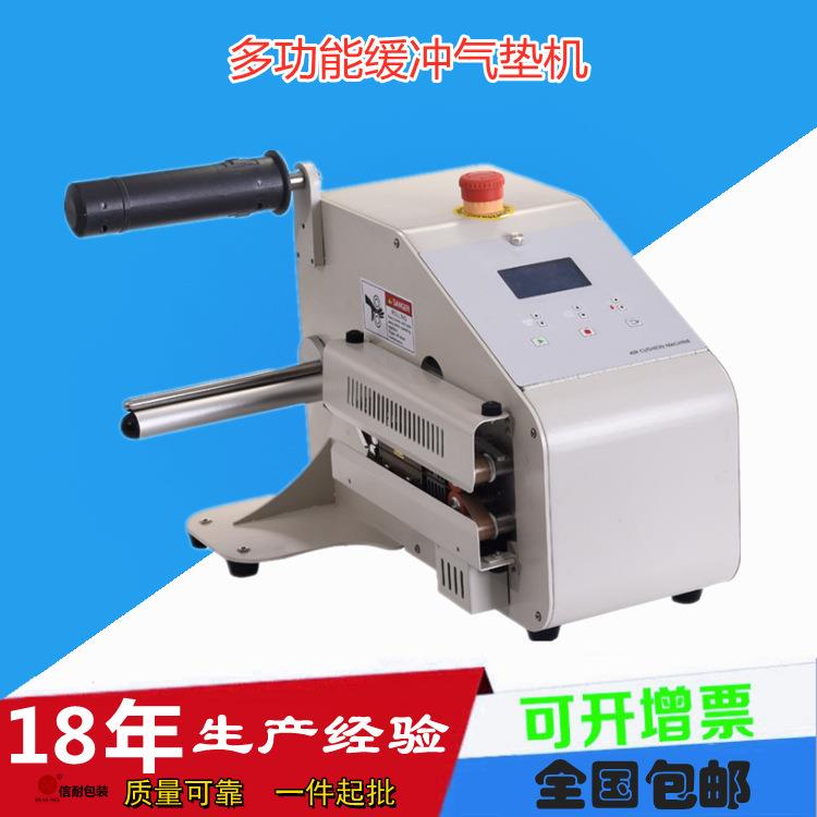 信耐经济气垫机 缓冲气垫机气泡袋机空气袋连续充气袋机气柱袋机