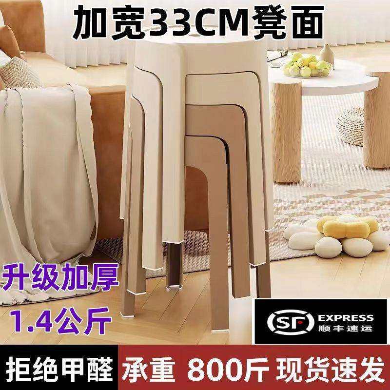 奶油风塑料凳子家用加厚高板凳现代简约风车凳可叠放备用餐桌椅子,机械设备,其他机械设备,淘宝优惠券,粉丝福利购,淘宝优惠卷