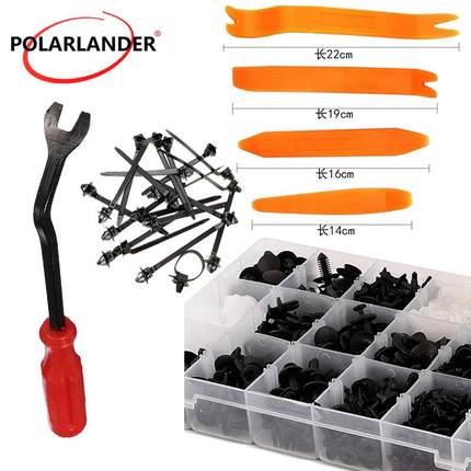 8件套450pcsHE50汽车推针铆钉+100件(125+165)尼龙扎+5件撬板起子