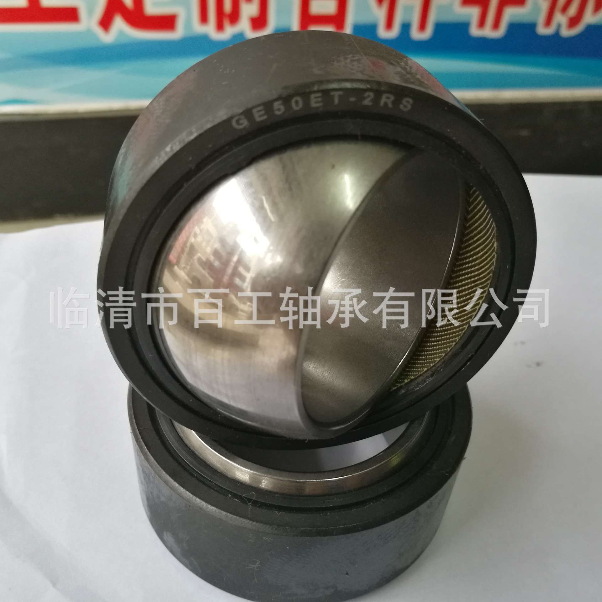 山东百工厂家GAC 1 1 2 3 4 5 6 7 8  9 0 S / K 推力关节轴承