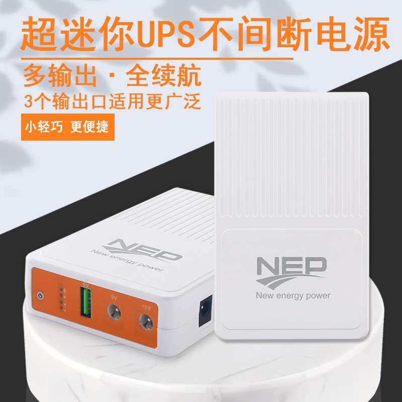 mini dc ups12v9v5v路由器ONU光猫s续航备用不间断电源10000mAh
