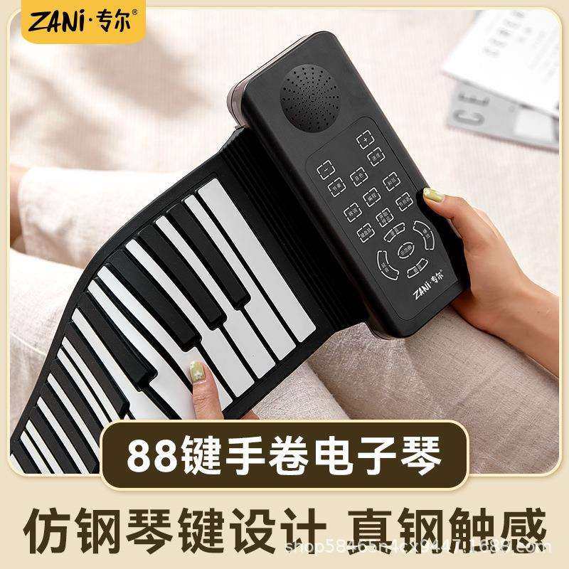 手卷钢琴成人儿童入门初学练习手卷琴便捷式多功能家用手卷电子琴