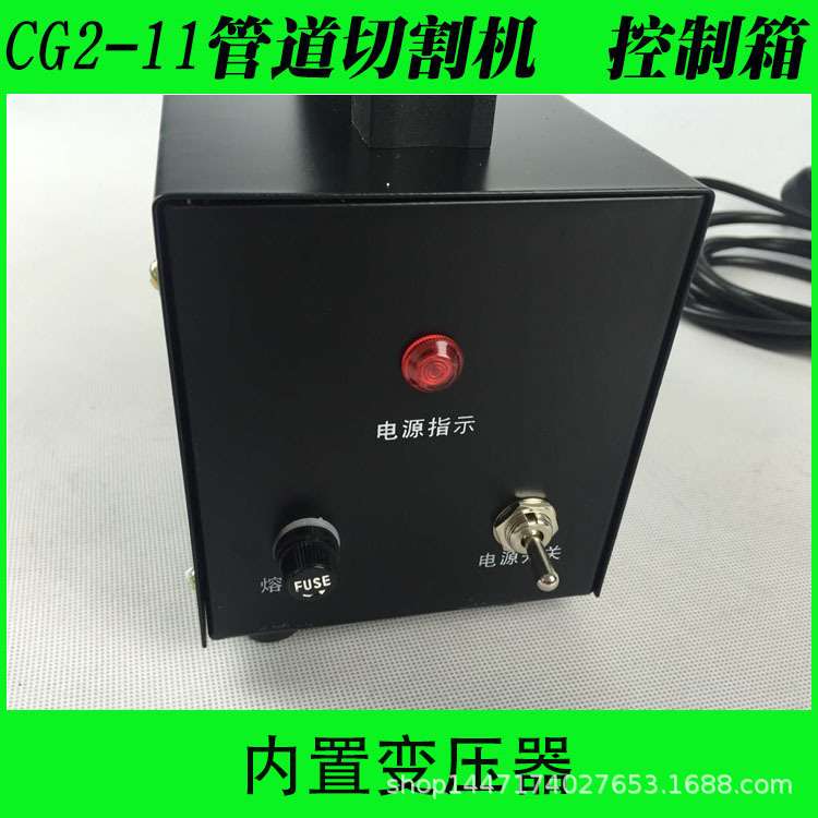 华威通用CG2-11磁力管道切割机配件控制箱（电源箱） 火焰切割机