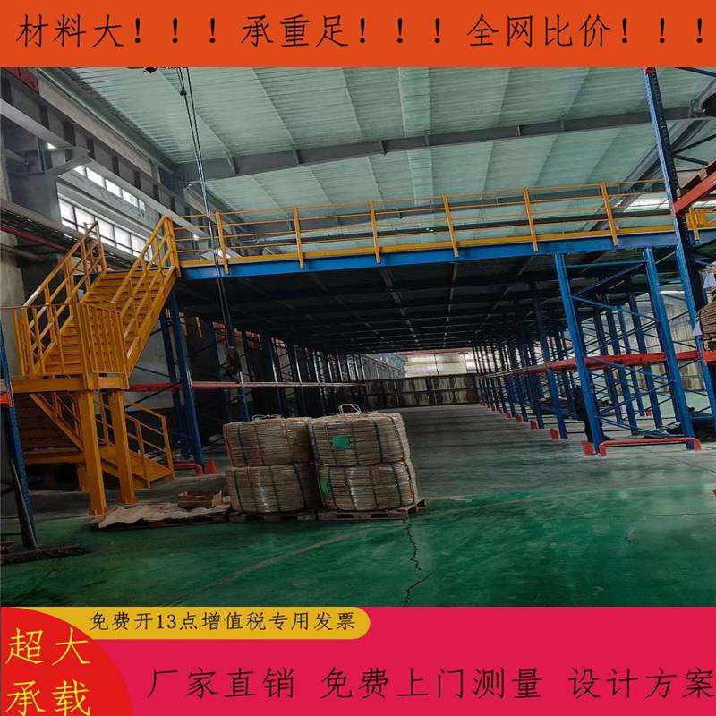 苏州上海常熟货架组合式仓储仓库平台重型托盘货架搭建仓储平台