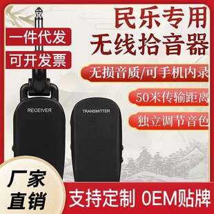 M25古筝古琴无线拾音器二胡发射接收50米传输民乐乐器通用扩音器
