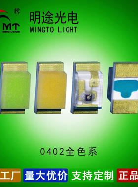 0402黄绿色LED 1005黄绿光小体积贴片LED灯厂家 0402红蓝绿白橙紫