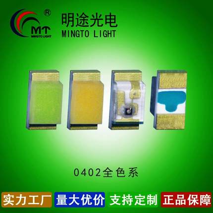 0402黄绿色LED 1005黄绿光小体积贴片LED灯厂家 0402红蓝绿白橙紫